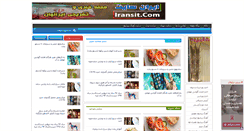 Desktop Screenshot of iransit.com