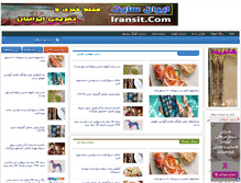 Tablet Screenshot of iransit.com